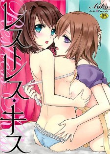 [中文H漫][Aoko] レストレス·キス/不安分的吻 [175P]