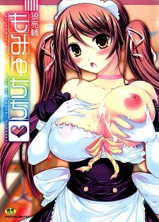 [中文H漫][狼亮輔] もみゅちち♥/揉捏美型乳♥ [176P]