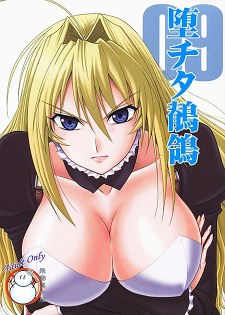 [中文同人H漫][俺たちミスノン一家] 堕チタ鶺鴒/墮淫鶺鴒 (鶺鴒女神) [23P]