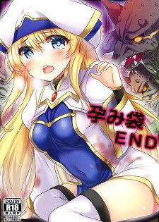 [中文同人A漫][ぬくぬくばってん] 孕み袋END/孕袋END (哥布林殺手) [13P]