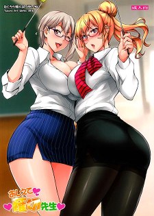 [中文同人H漫][たくろう] おしえて薙切先生/告訢我薙切先生 (食戟之靈) [33P]