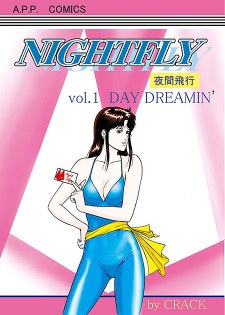 [中文同人H漫][クラック] 夜間飛行 1 DAY DREAMIN’ (貓眼三姊妹) [60P]