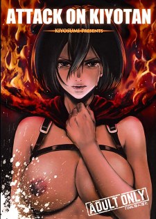 [中文同人A漫][清炭ハリケーン] ATTACK ON KIYOTAN/進撃的淫慾 (進撃的巨人) [33P]