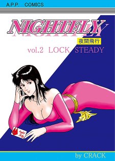 [中文同人A漫][クラック] 夜間飛行 vol.2 LOCK STEADY (貓眼三姊妹) [71P]