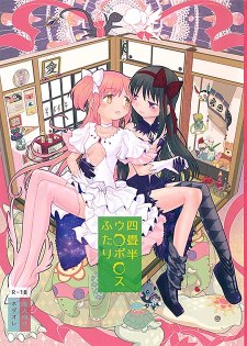 [中文同人H漫][ネダオレ] 四畳半ウOボOスふたり (魔法少女小圓) [40P]
