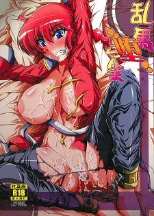 [中文同人A漫][寒衣屋] 乱馬・堕・らんま (亂馬1/2) [24P]