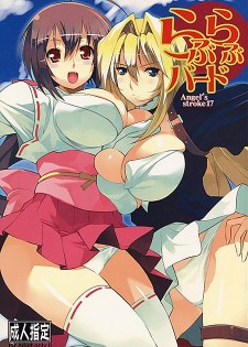 [中文同人A漫][AXZ] Angel’s Stroke 17 らぶらぶバード/Angel’s Stroke 17 愛愛情鳥 (鶺鴒女神) [14P]