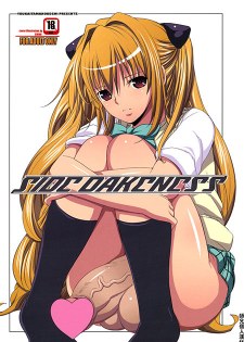 [中文同人H漫][ようかい玉の輿] SIDE DARKNESS/陰影 (出包王女) [13P]
