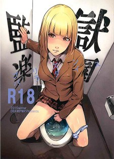 [中文同人A漫][Drawpnir] 監獄楽園 -プリズンパラダイス-/監獄樂園 (監獄學園) [23P]