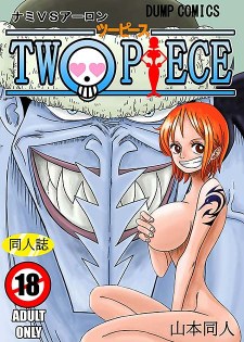 [中文同人A漫][山本同人] TWO PIECE ナミVSアーロン/TWO PIECE 娜美VS惡龍船長 (海賊王) [25P]