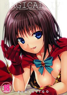 [中文同人H漫][0010試作型] MAGICAL☆IV (出包王女) [20P]