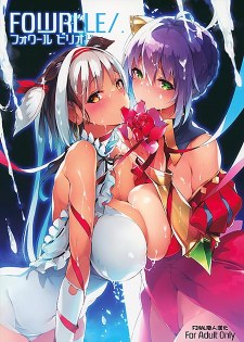 [中文同人A漫][Current Storage] FOWRLLE/虐觸 [33P]
