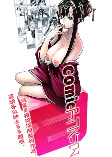 [中文同人A漫][恵比寿丸] 満月の夜に [30P]
