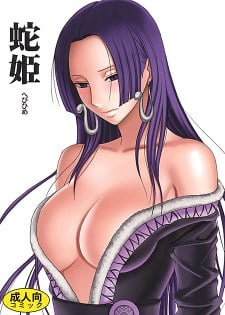 [中文同人H漫][カーマイン] 海賊王蛇姬被海軍輪著幹 (One Piece/海賊王) [64P]