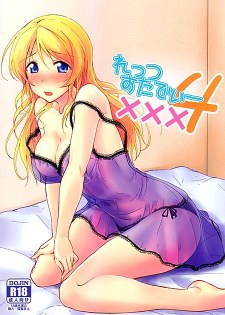 [中文同人H漫][むーんらいと] れっつすたでぃー×××4 (ラブライブ!/LoveLive! 學園偶像計劃) [22P]